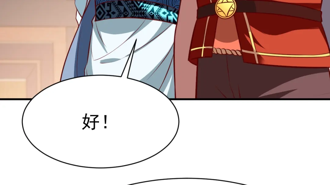 《战鼎》第189话 第22页