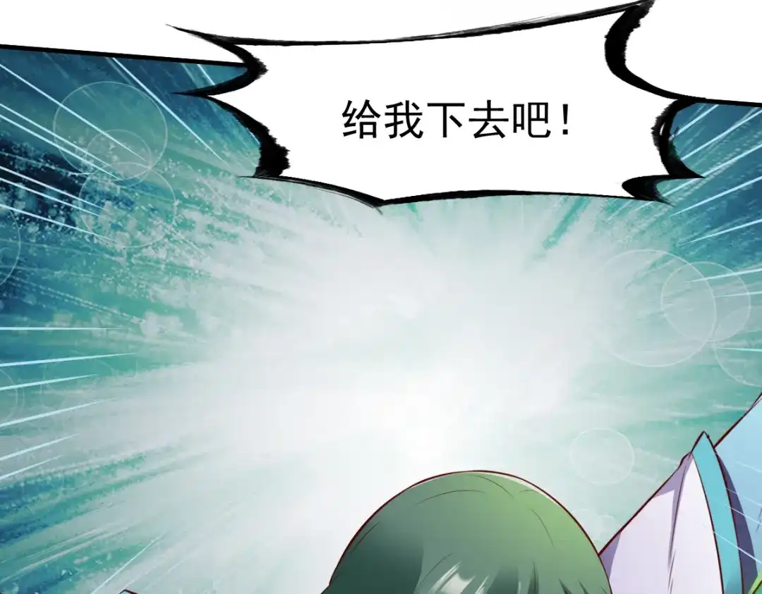 《战鼎》第189话 第42页