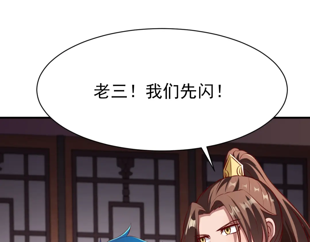 《战鼎》第189话 第20页