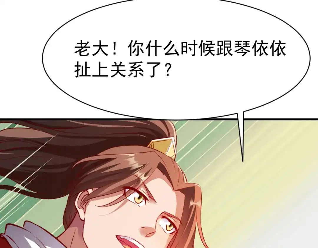《战鼎》第189话 第34页