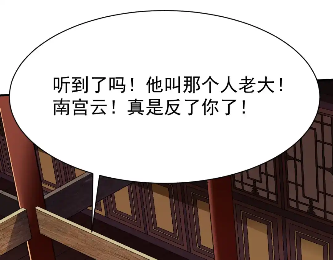 《战鼎》第189话 第13页