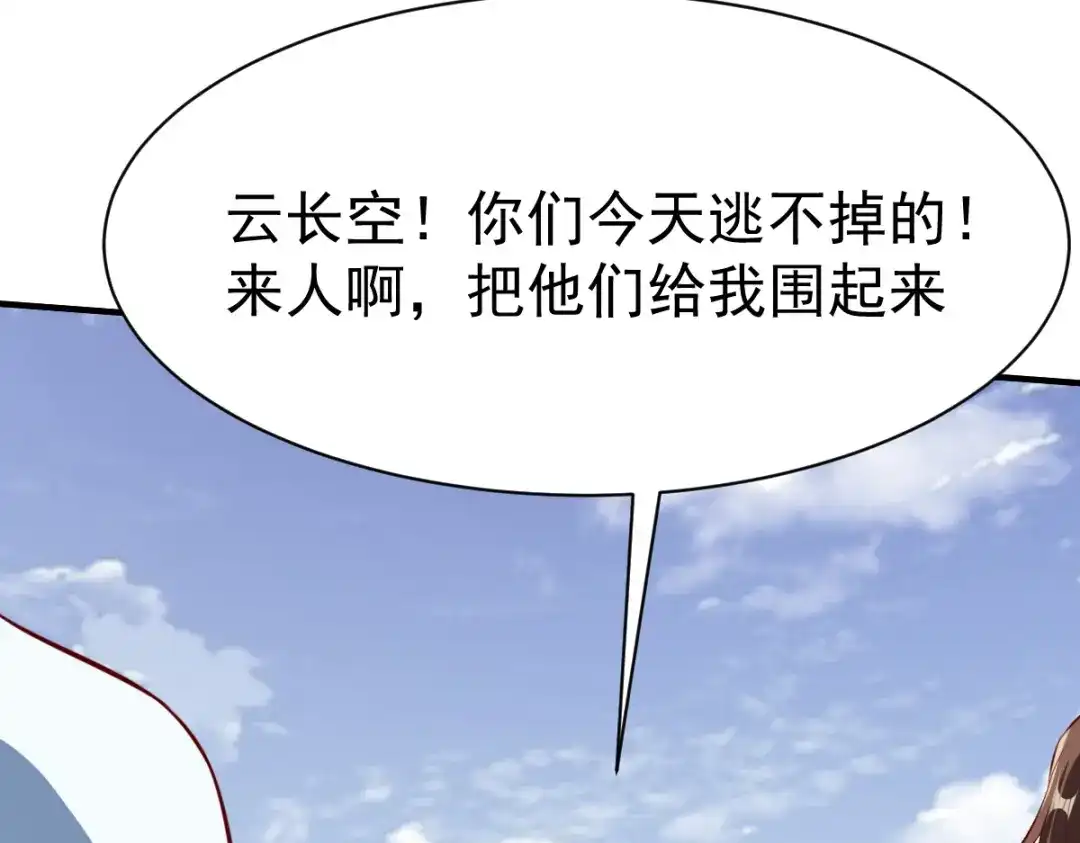 《战鼎》第189话 第49页