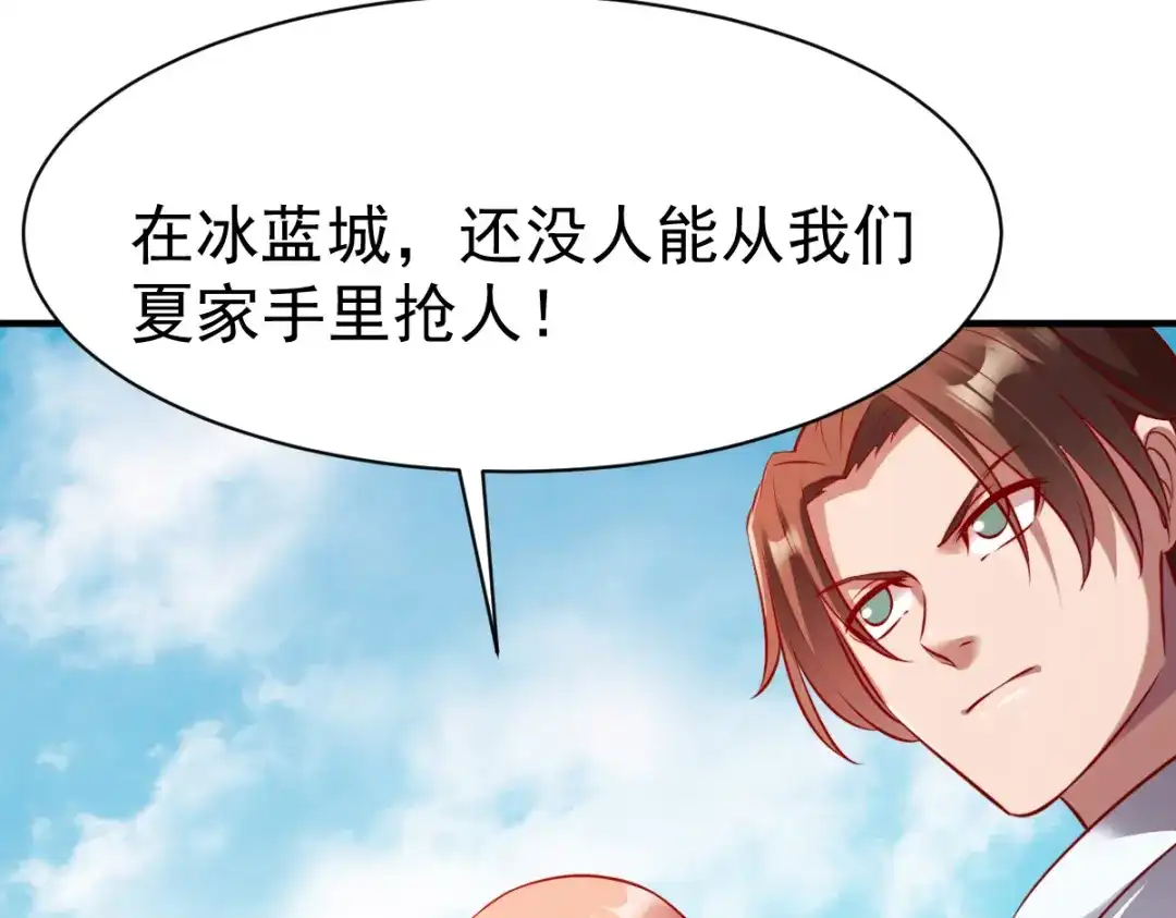《战鼎》第189话 第63页