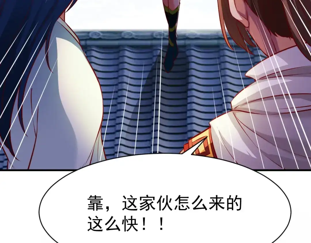 《战鼎》第189话 第40页