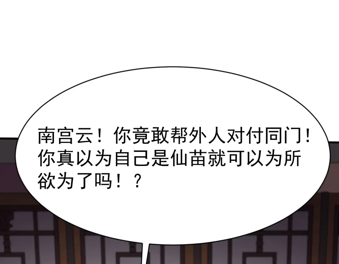 《战鼎》第189话 第6页