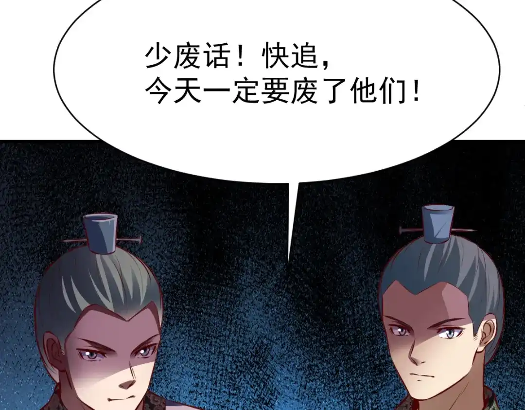 《战鼎》第189话 第27页