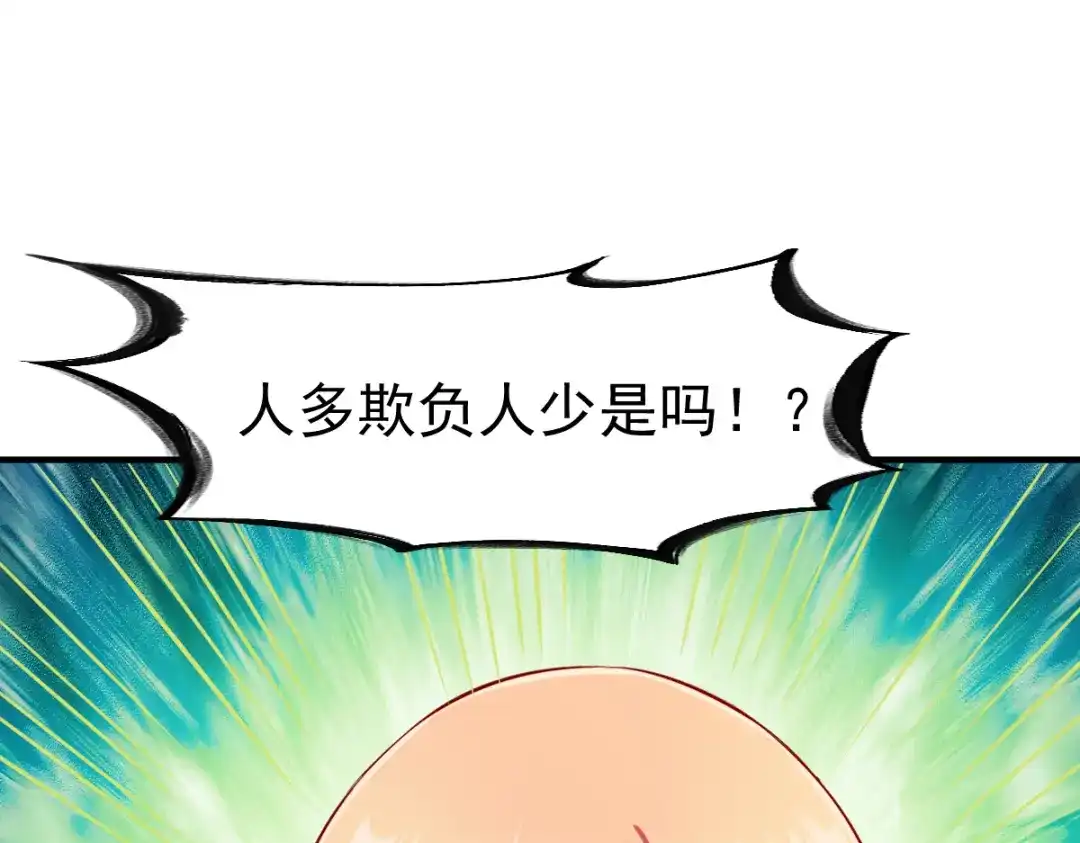 《战鼎》第189话 第53页