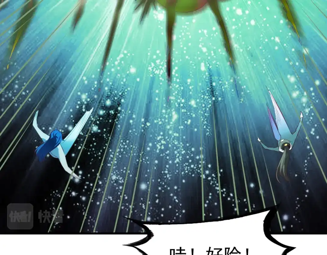 《战鼎》第189话 第47页