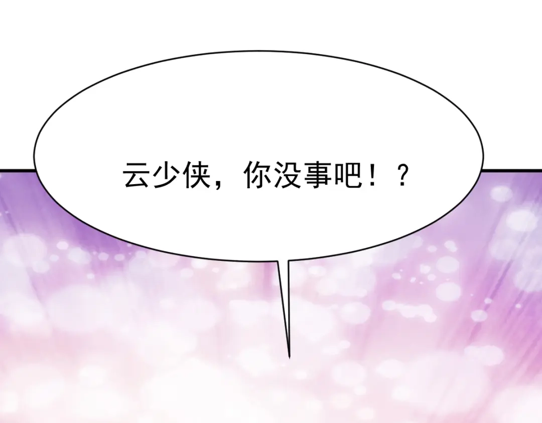 《战鼎》第189话 第56页