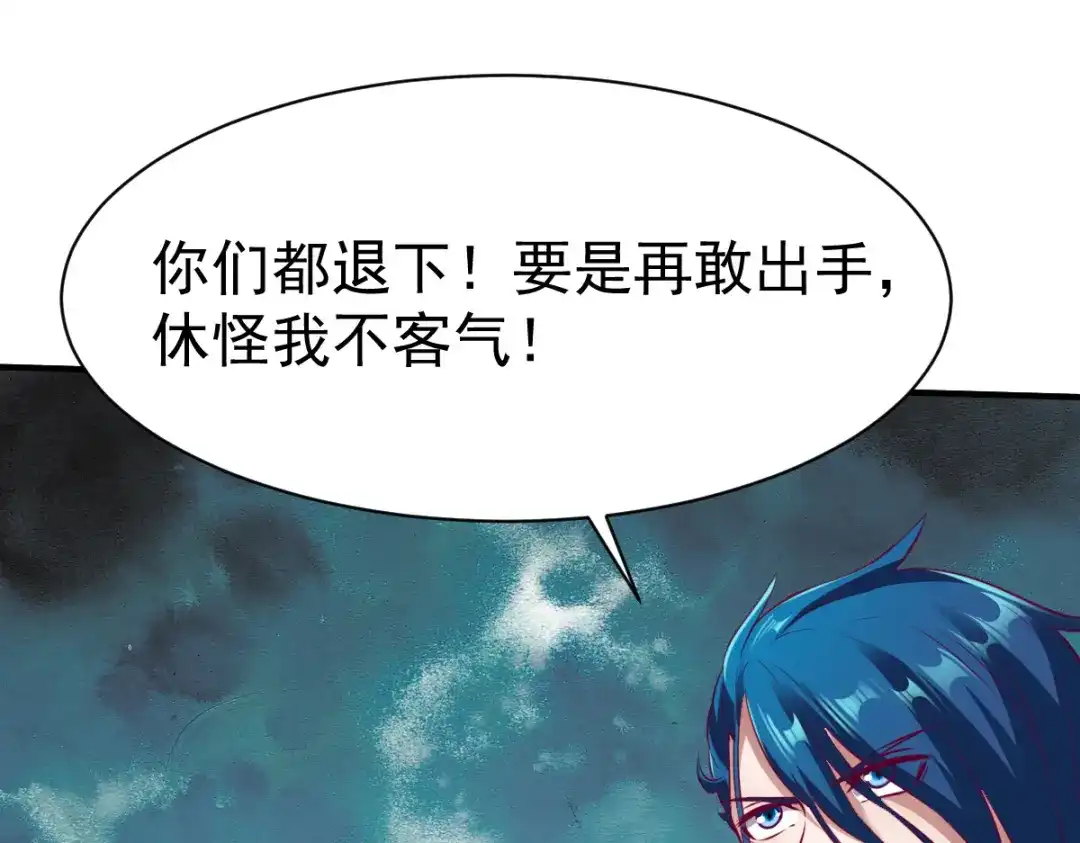 《战鼎》第189话 第3页