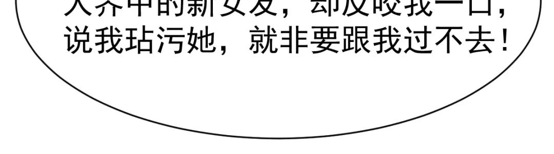 《战鼎》第189话 第37页