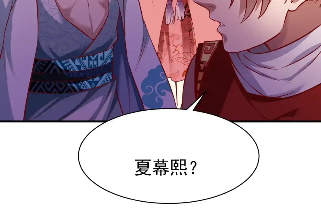 《战鼎》第189话 第58页