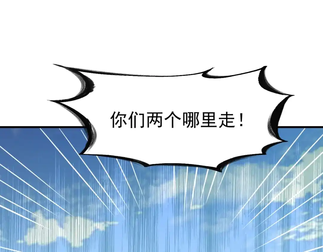 《战鼎》第189话 第38页