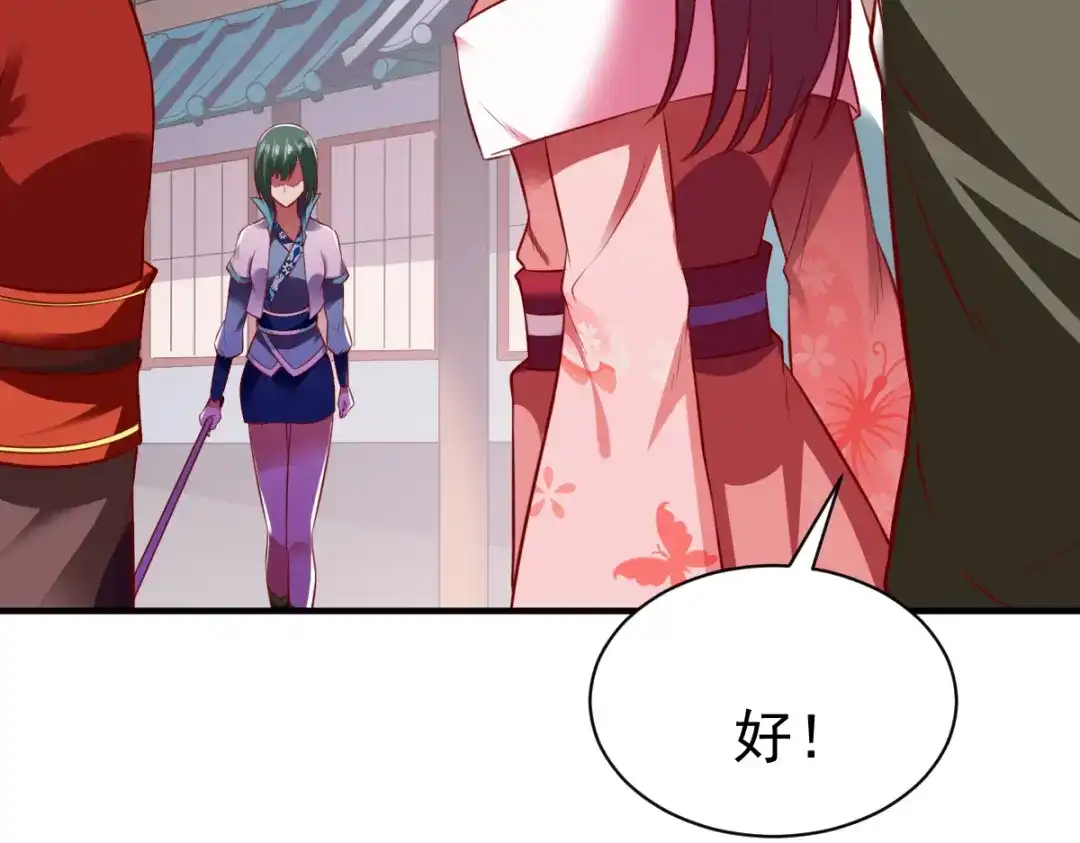 《战鼎》第189话 第61页