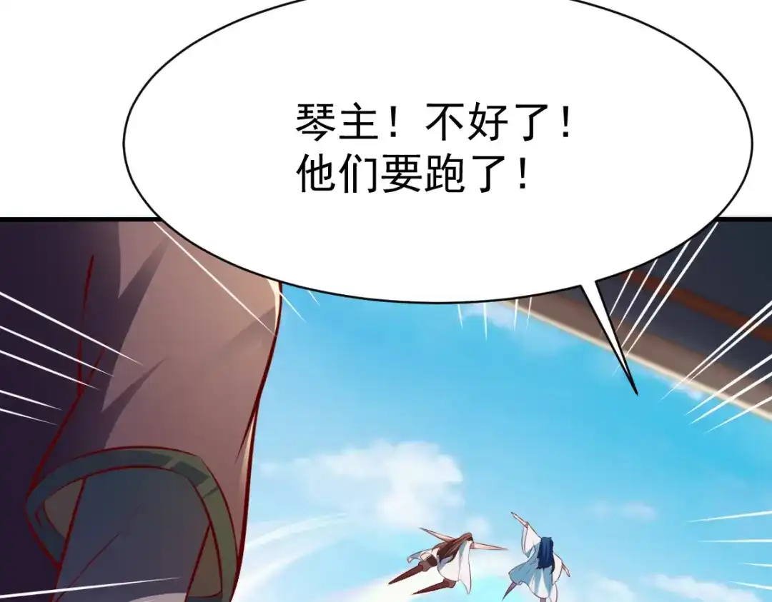 《战鼎》第189话 第23页