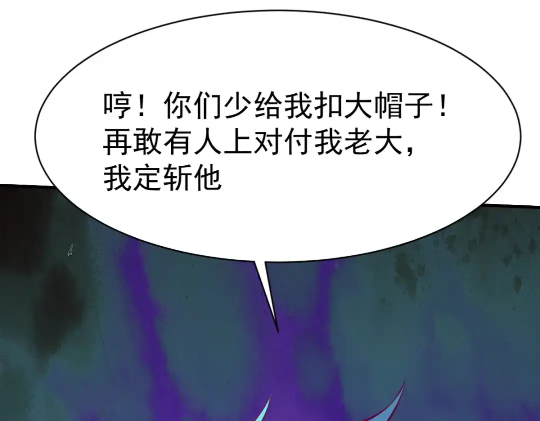 《战鼎》第189话 第10页