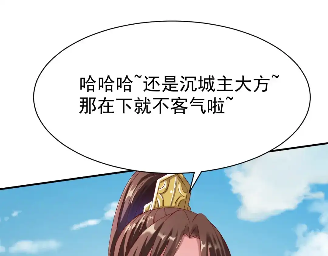 《战鼎》第19话 第22页