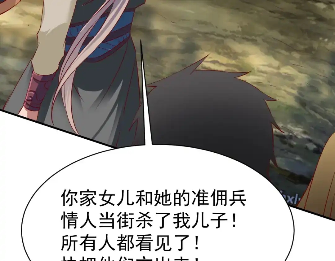 《战鼎》第19话 第53页