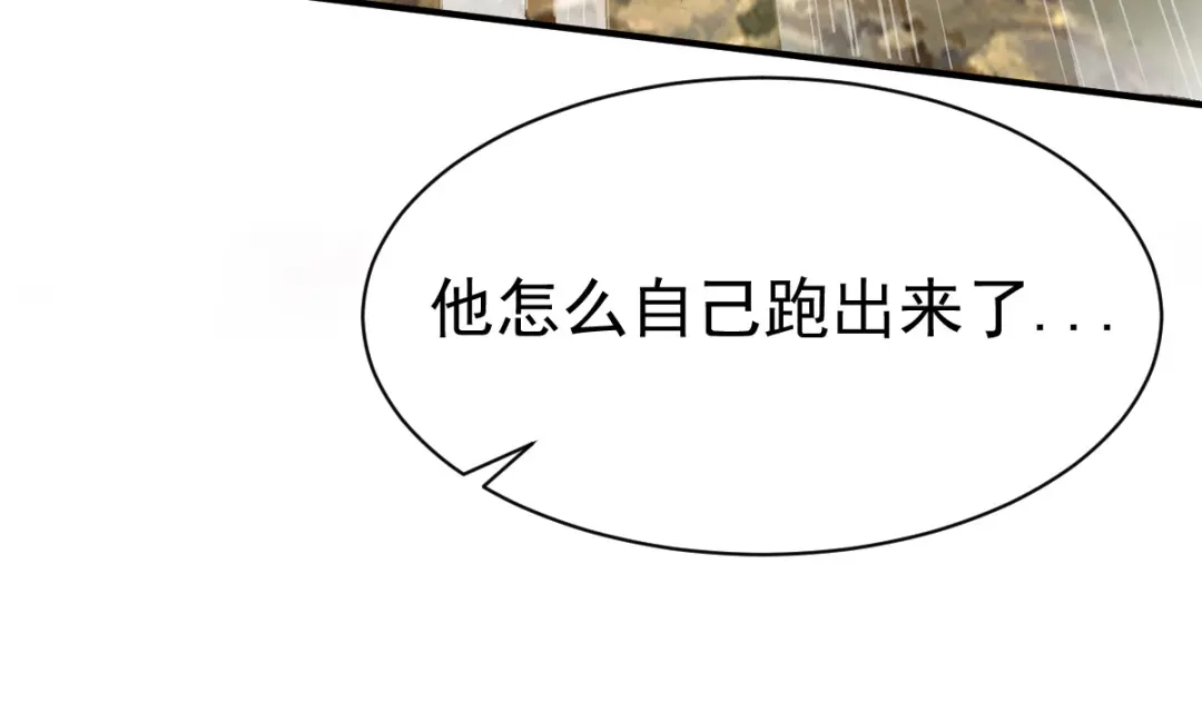 《战鼎》第19话 第92页