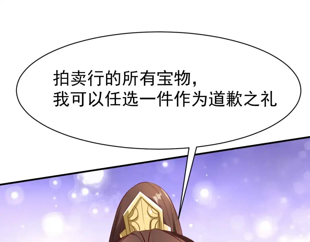 《战鼎》第19话 第11页