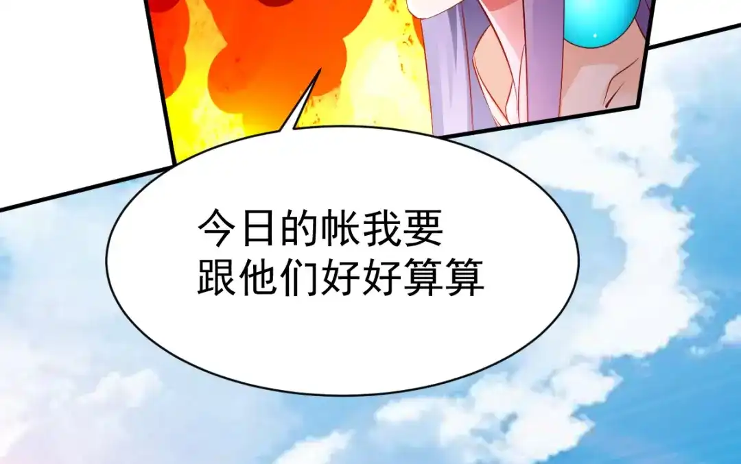 《战鼎》第19话 第34页