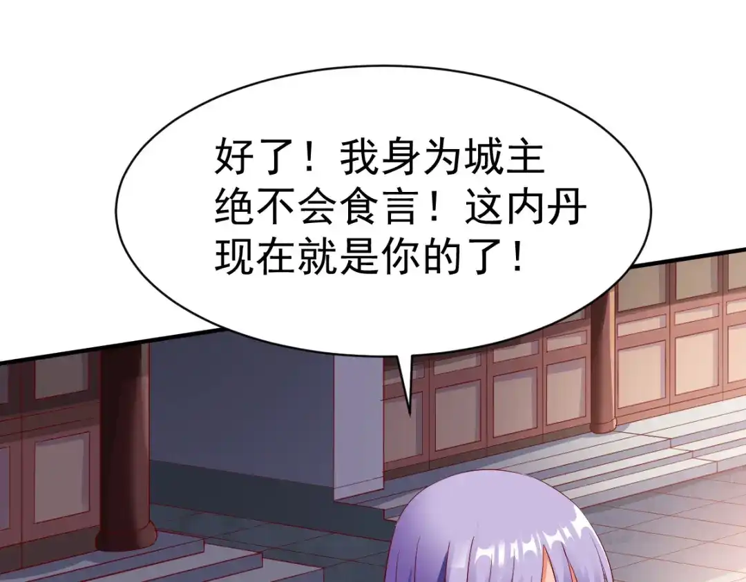 《战鼎》第19话 第19页