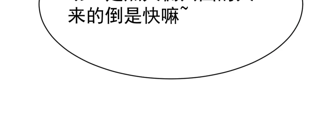 《战鼎》第19话 第41页