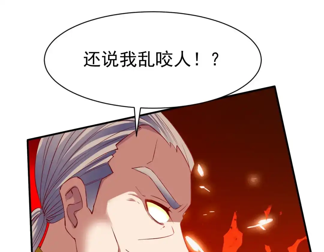 《战鼎》第19话 第49页