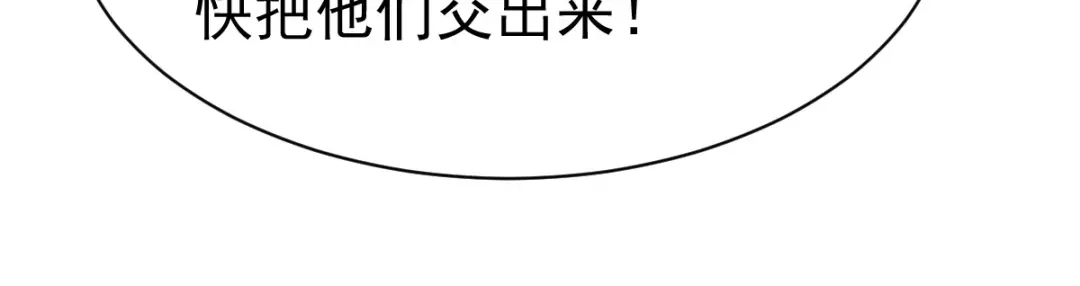 《战鼎》第19话 第54页