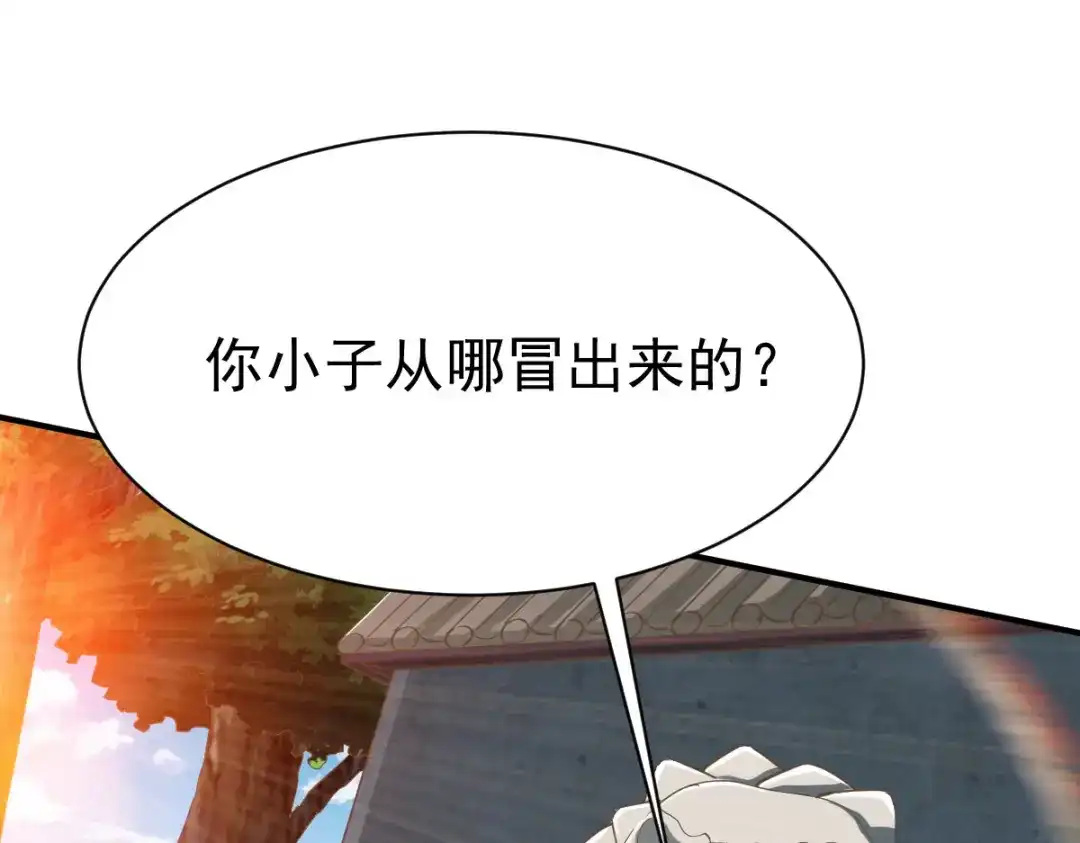 《战鼎》第19话 第93页