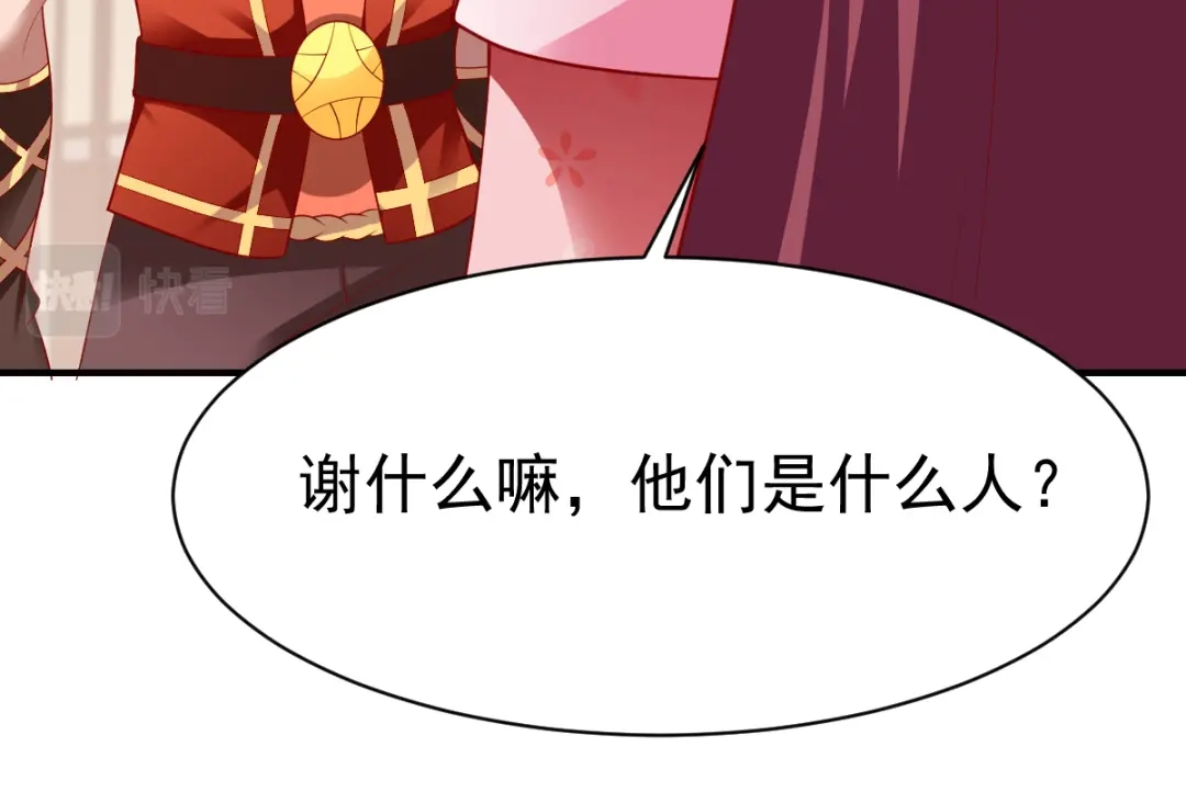 《战鼎》第190话 第51页