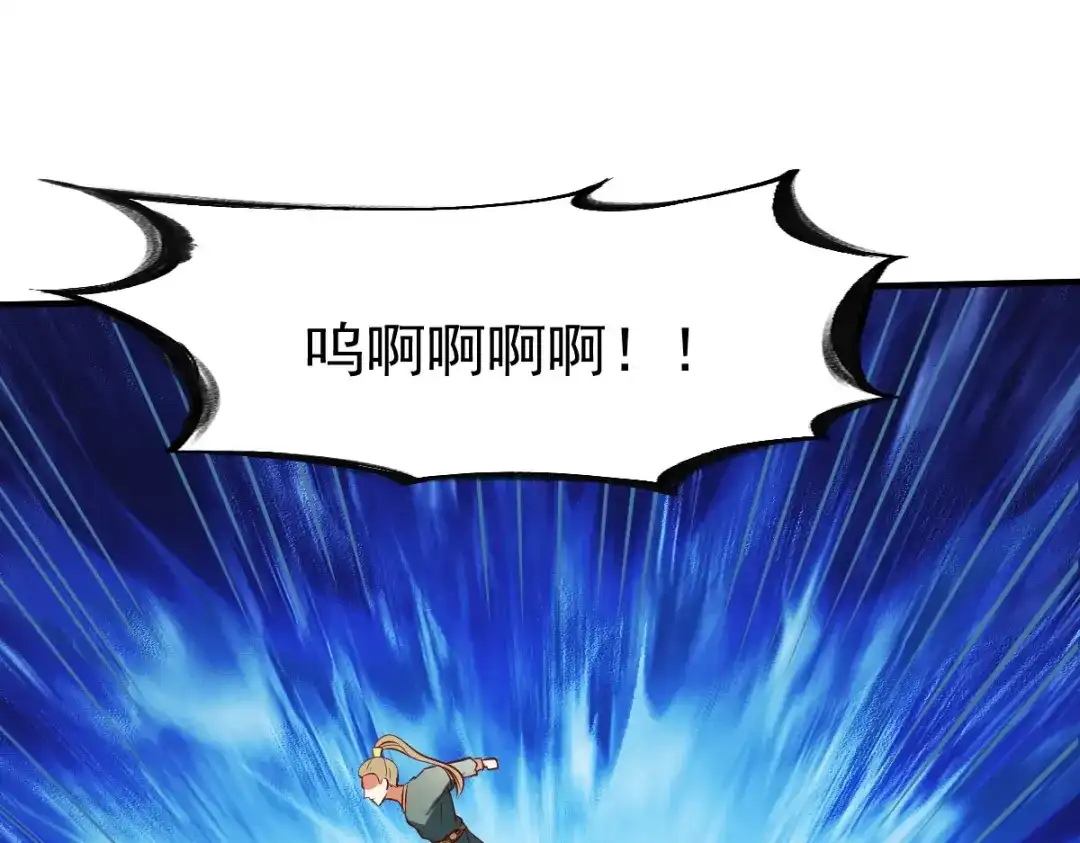 《战鼎》第190话 第28页