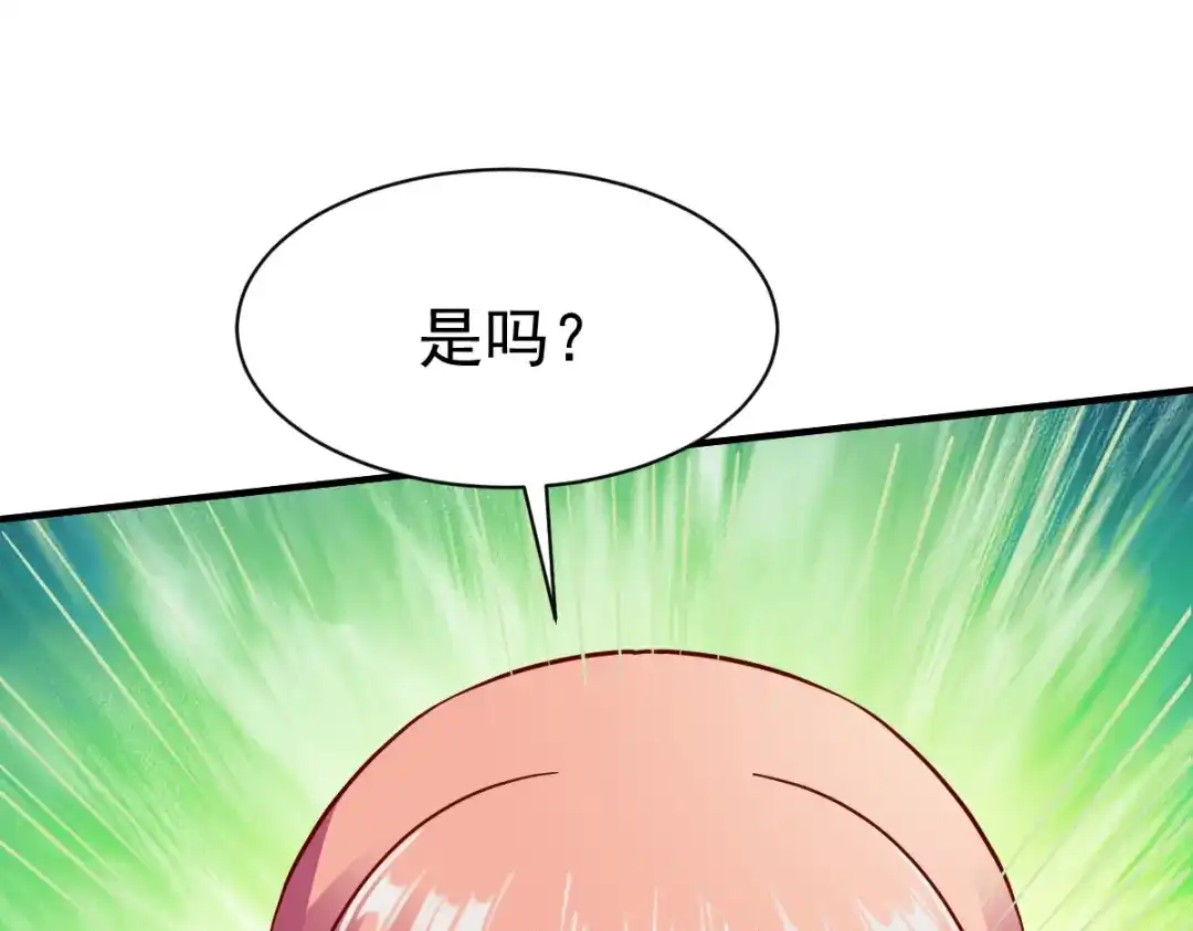 《战鼎》第190话 第35页
