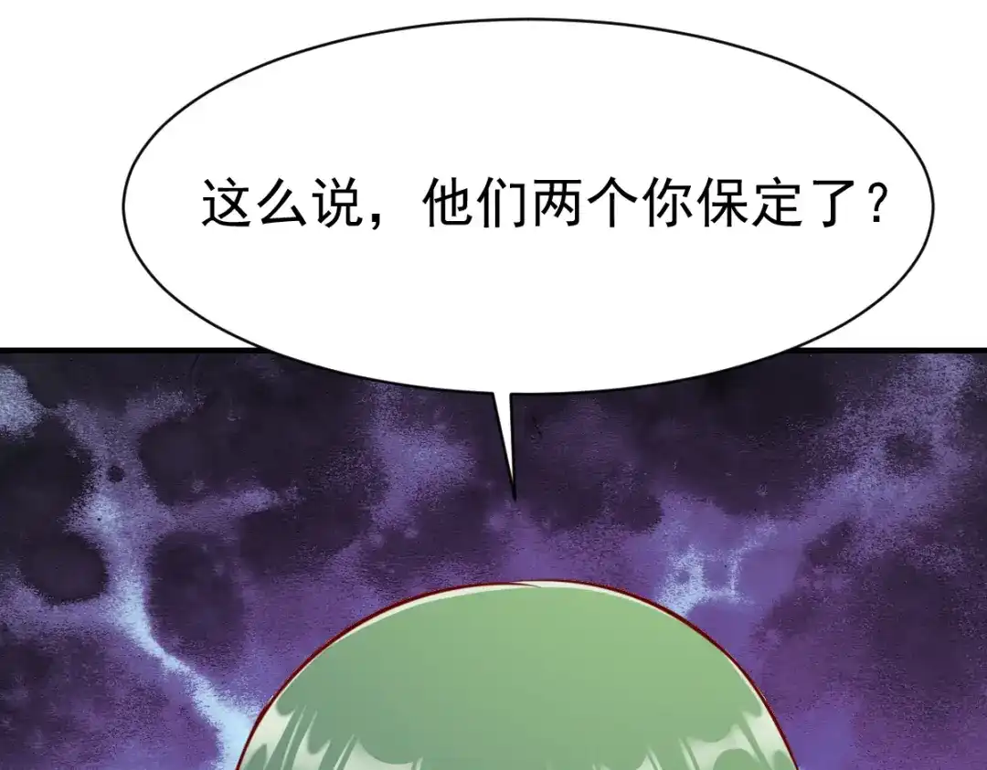 《战鼎》第190话 第3页