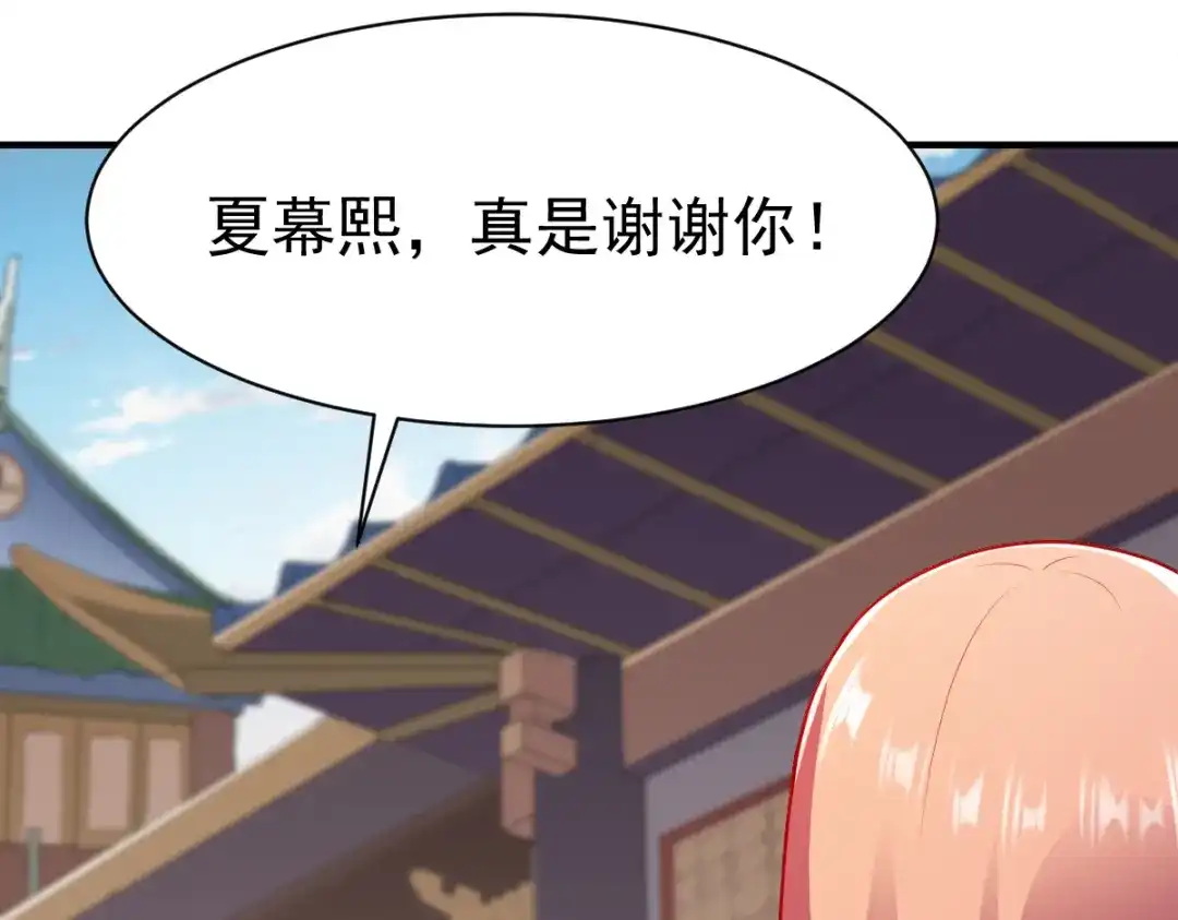 《战鼎》第190话 第49页