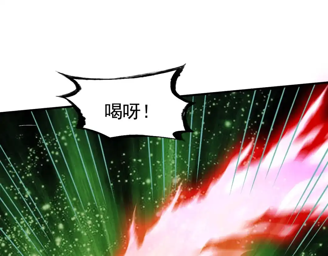 《战鼎》第190话 第17页