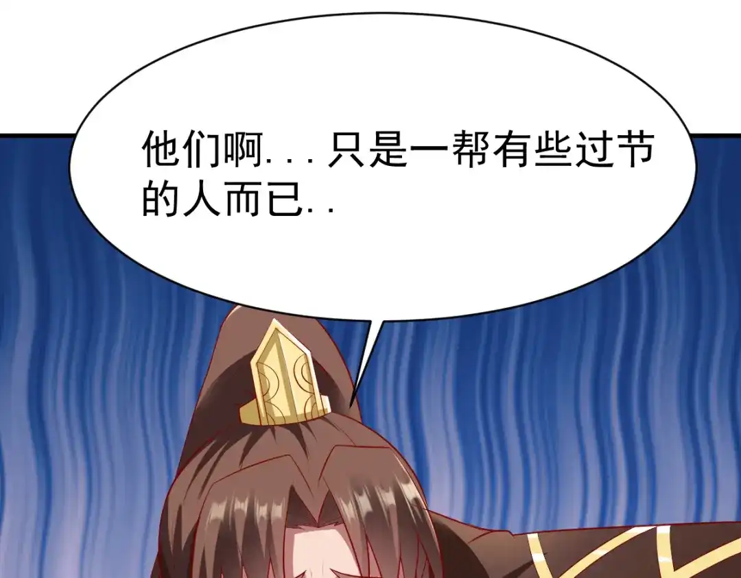 《战鼎》第190话 第52页