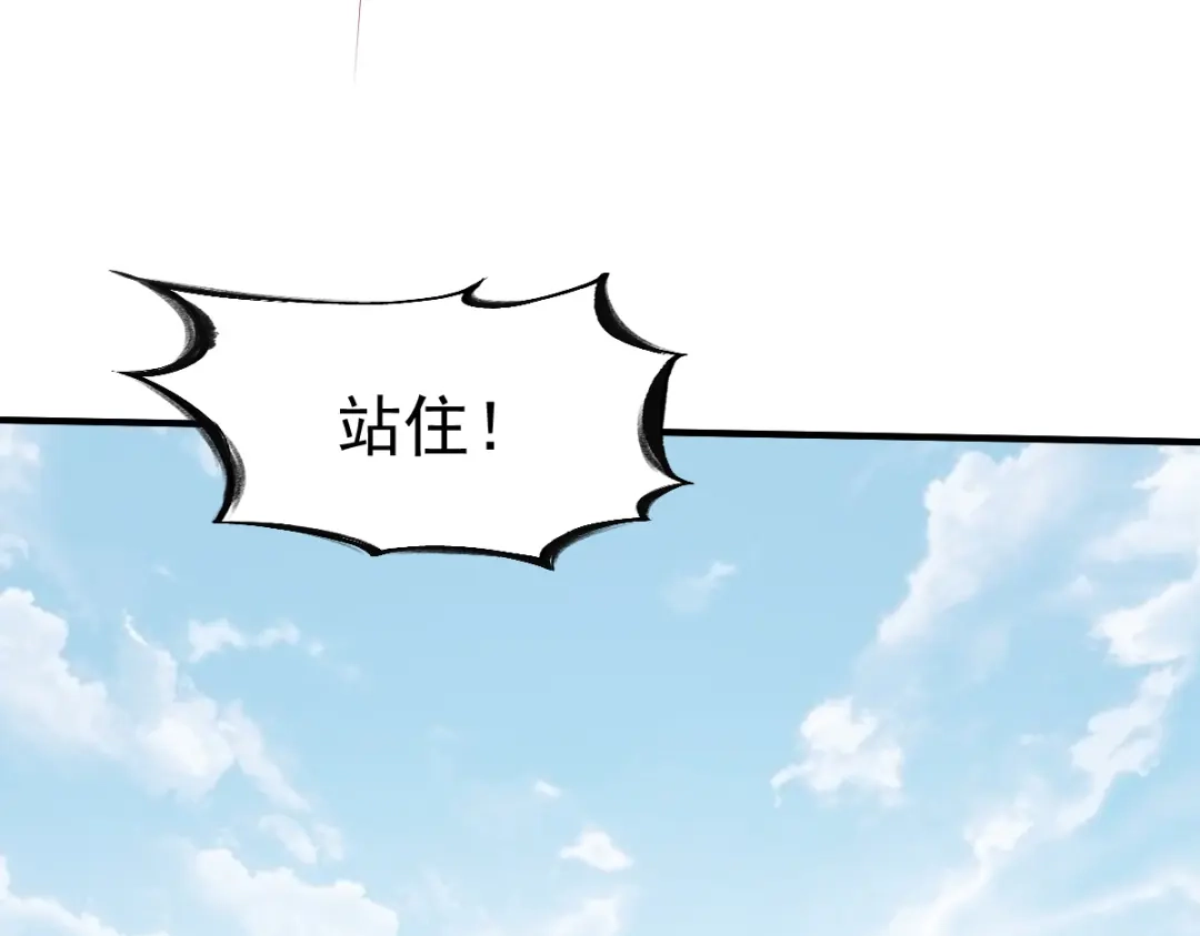 《战鼎》第190话 第24页