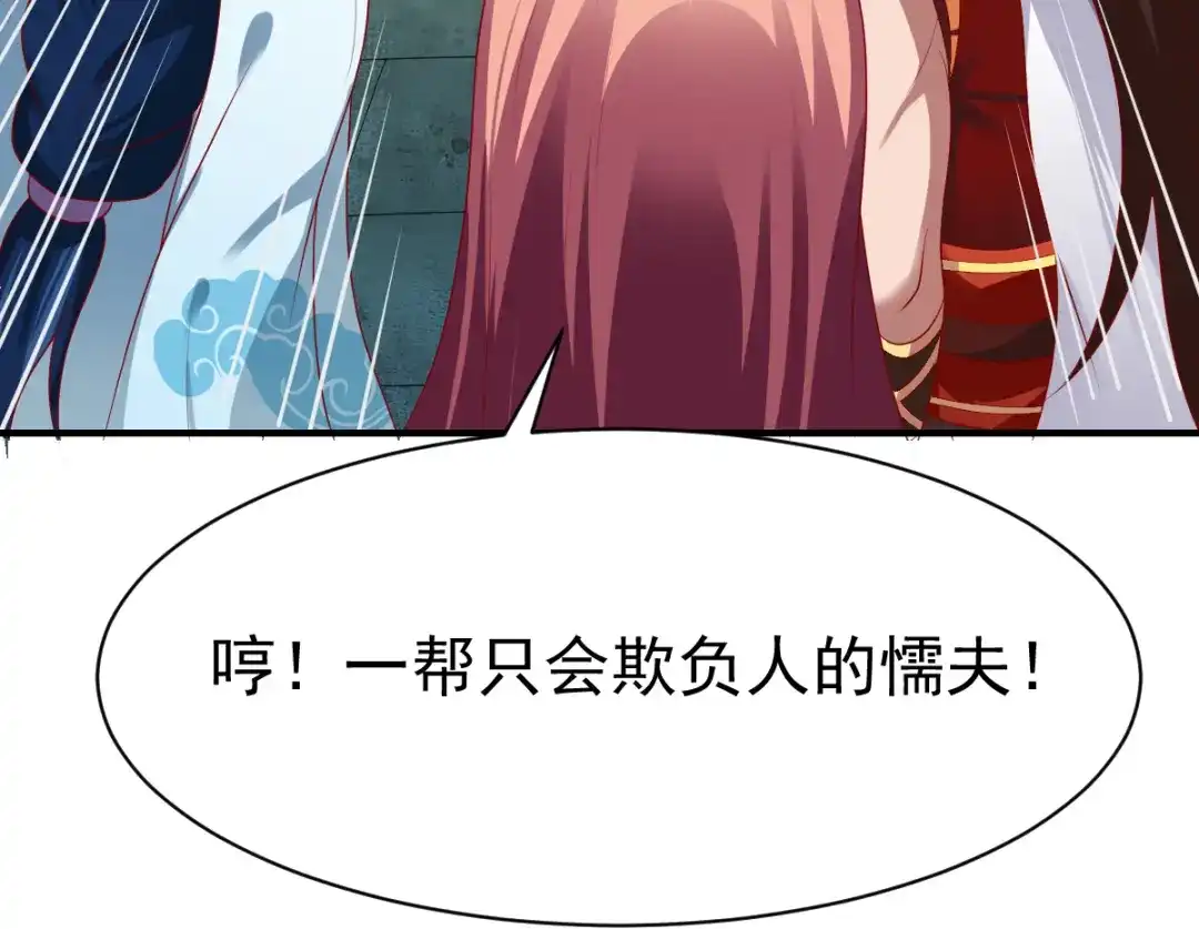《战鼎》第190话 第48页