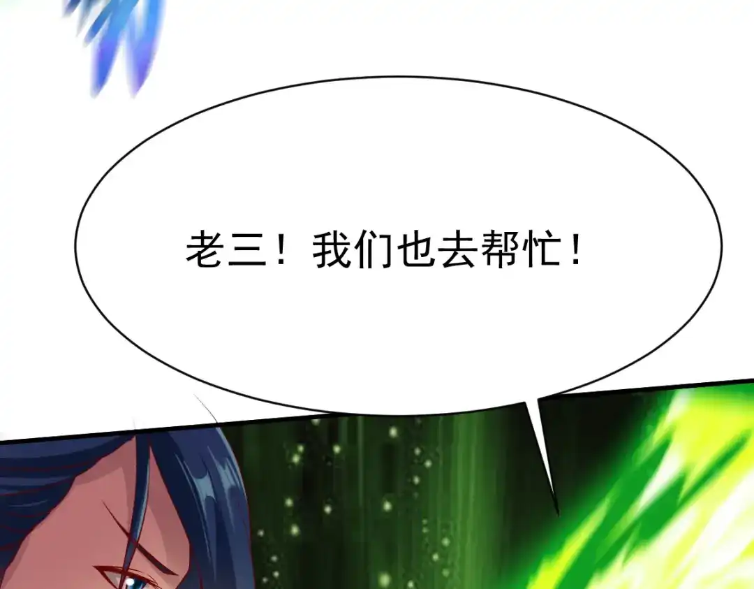 《战鼎》第190话 第20页