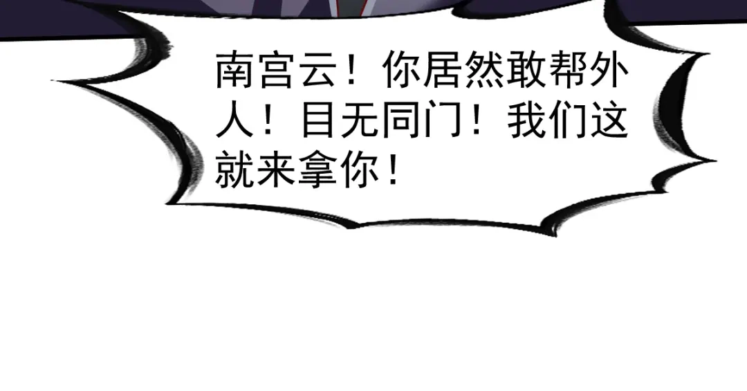 《战鼎》第190话 第27页
