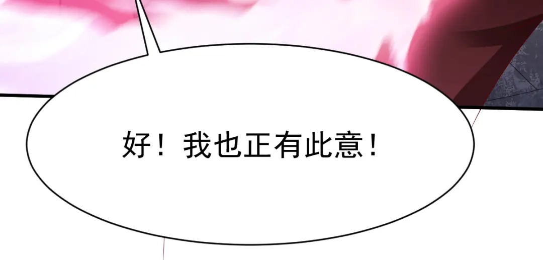 《战鼎》第190话 第23页