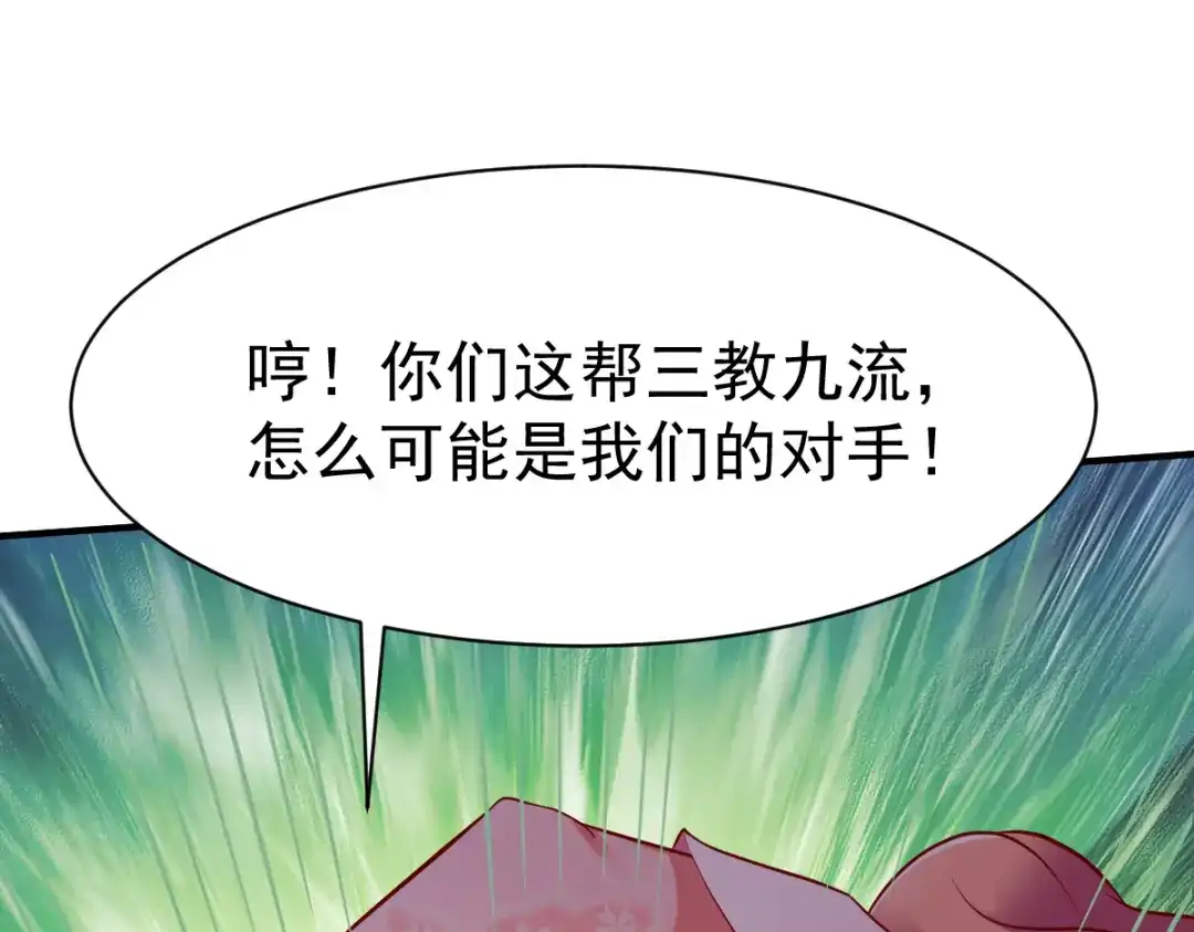 《战鼎》第190话 第31页