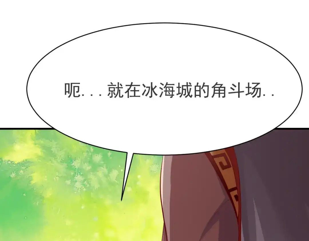 《战鼎》第191话 第30页