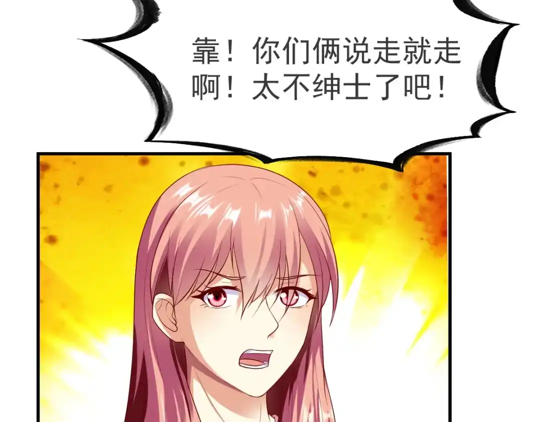 《战鼎》第191话 第36页