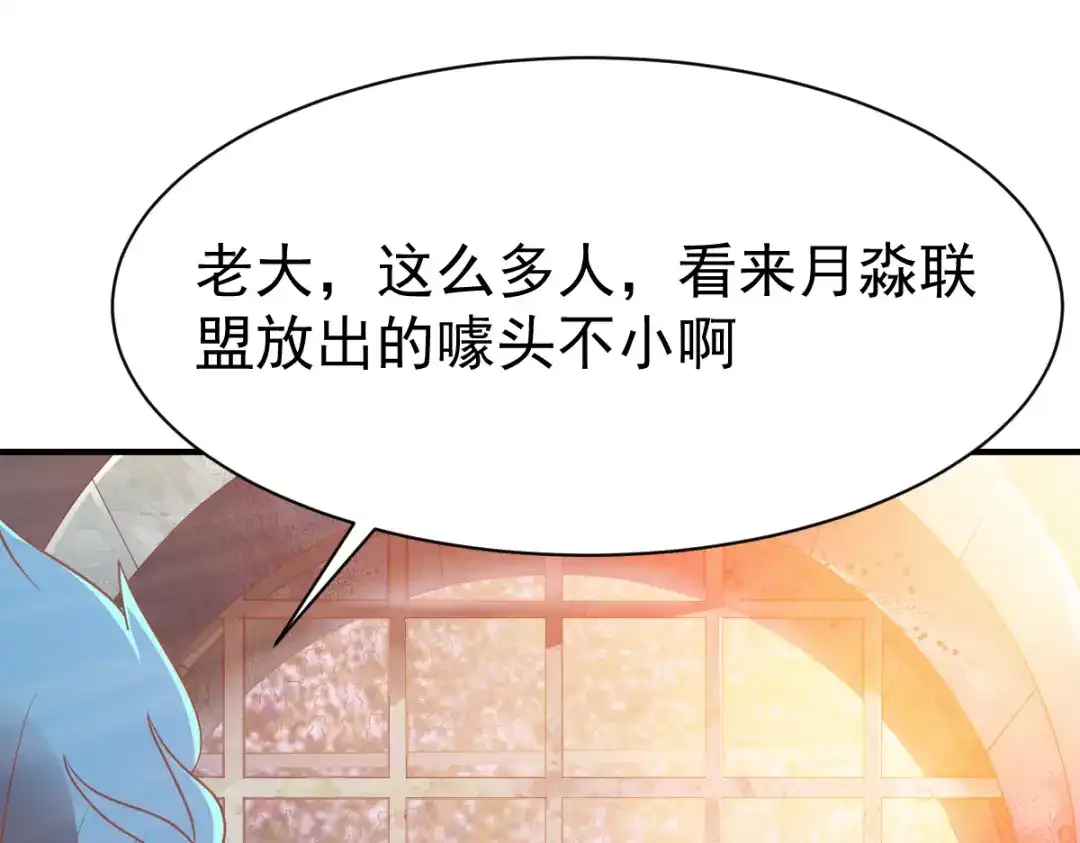 《战鼎》第191话 第42页