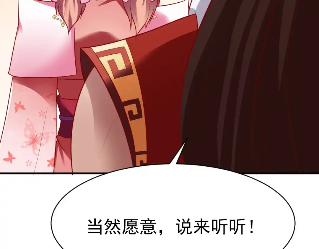 《战鼎》第191话 第9页