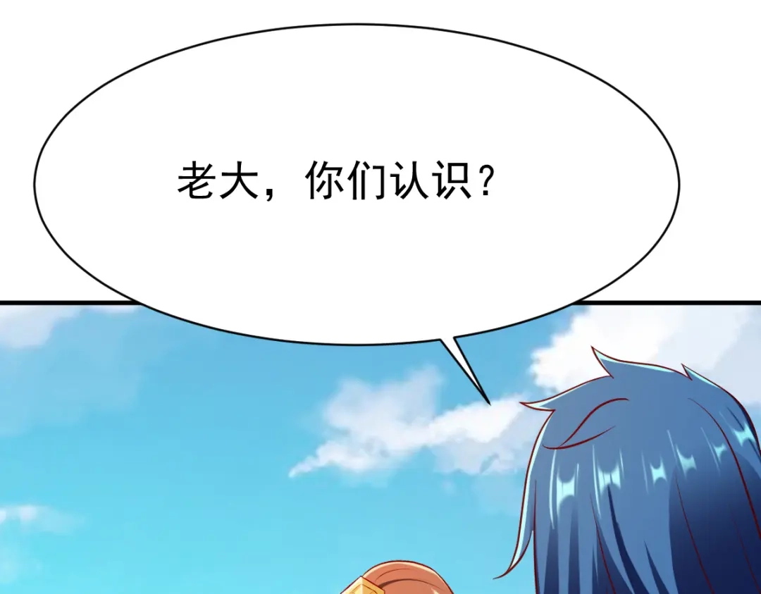 《战鼎》第191话 第58页