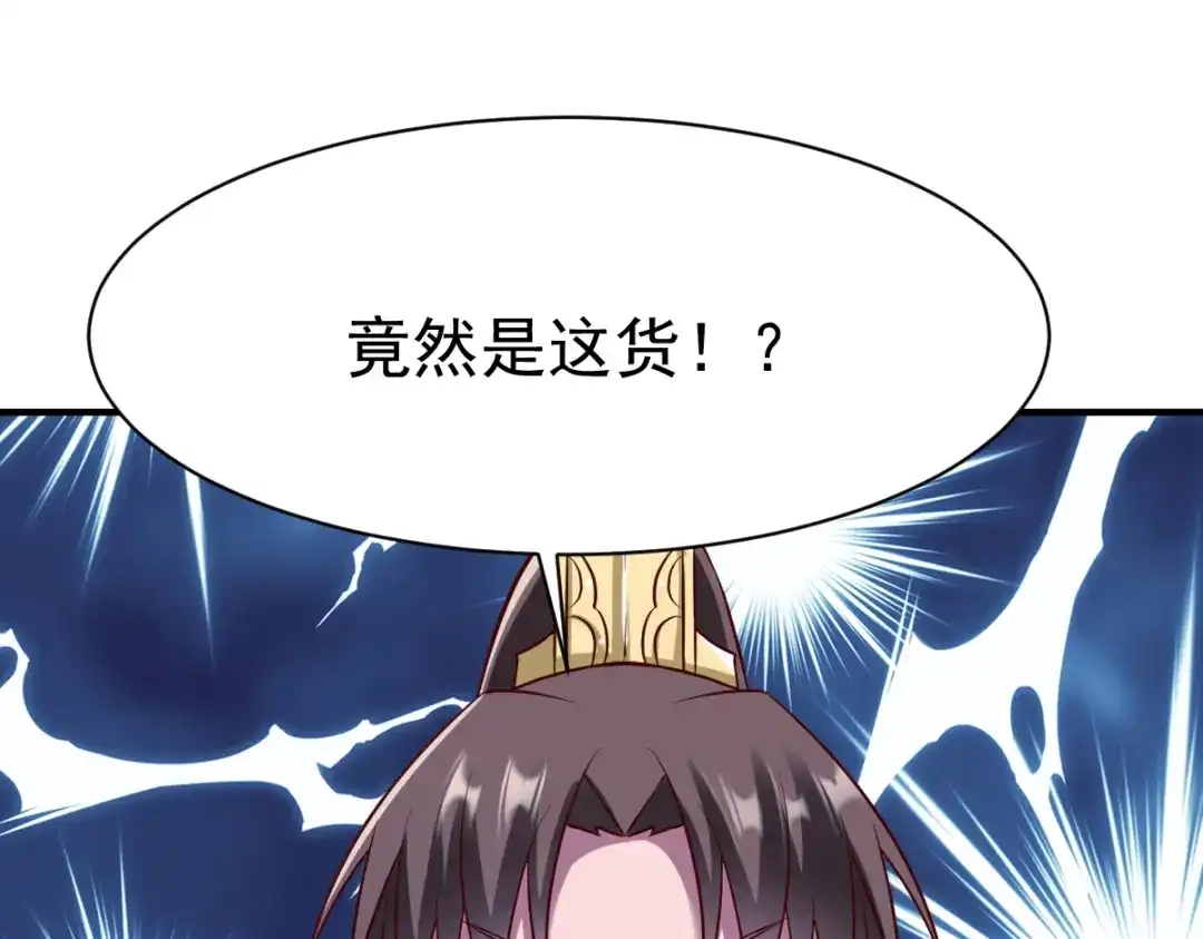 《战鼎》第191话 第55页