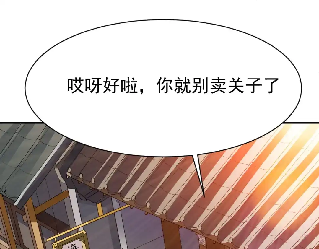 《战鼎》第191话 第11页
